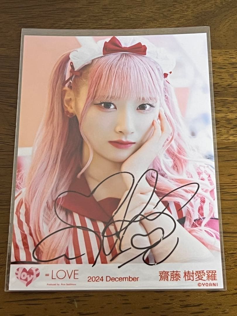 ＝LOVE齋藤樹愛羅 仲直りシュークリーム ヨリ直筆