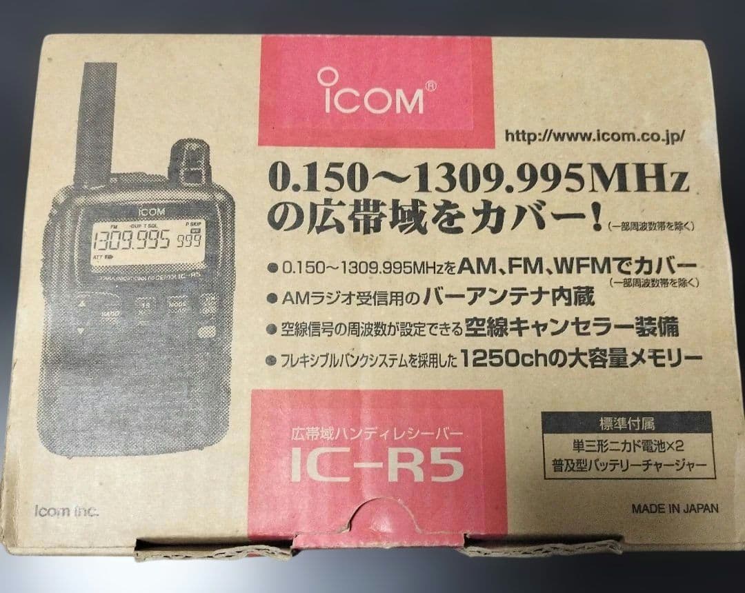 アイコム　ICOM IC-R5 アナログ無線受信機