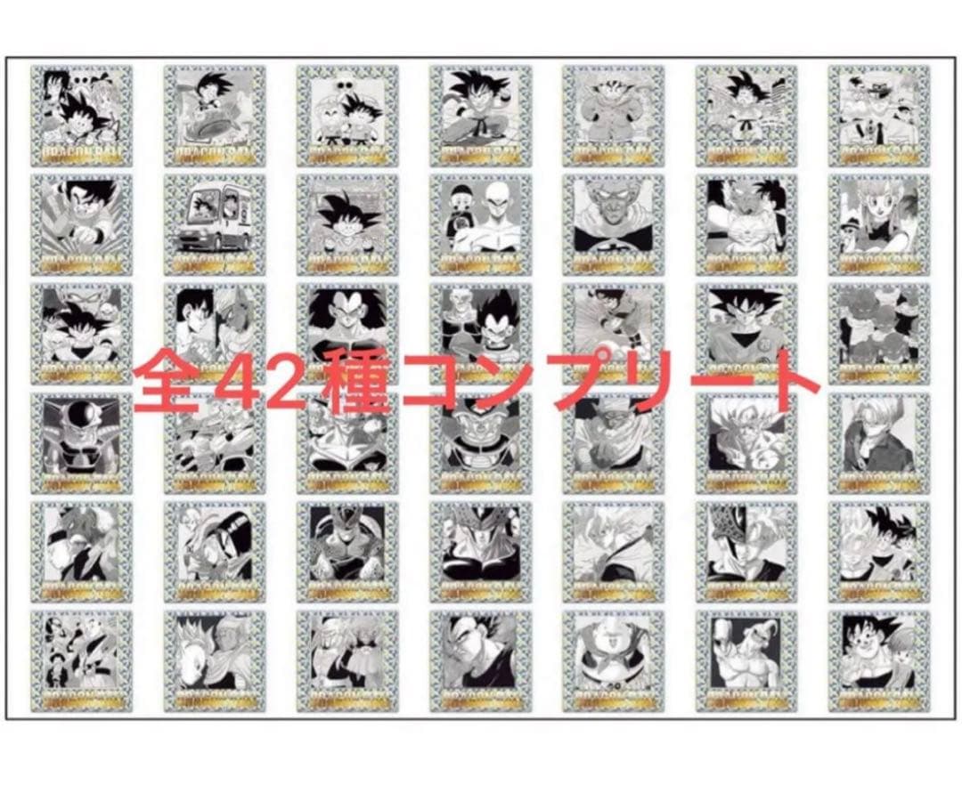 ドラゴンボール40周年記念オリジナルイラストレーション シールウエハース全42種