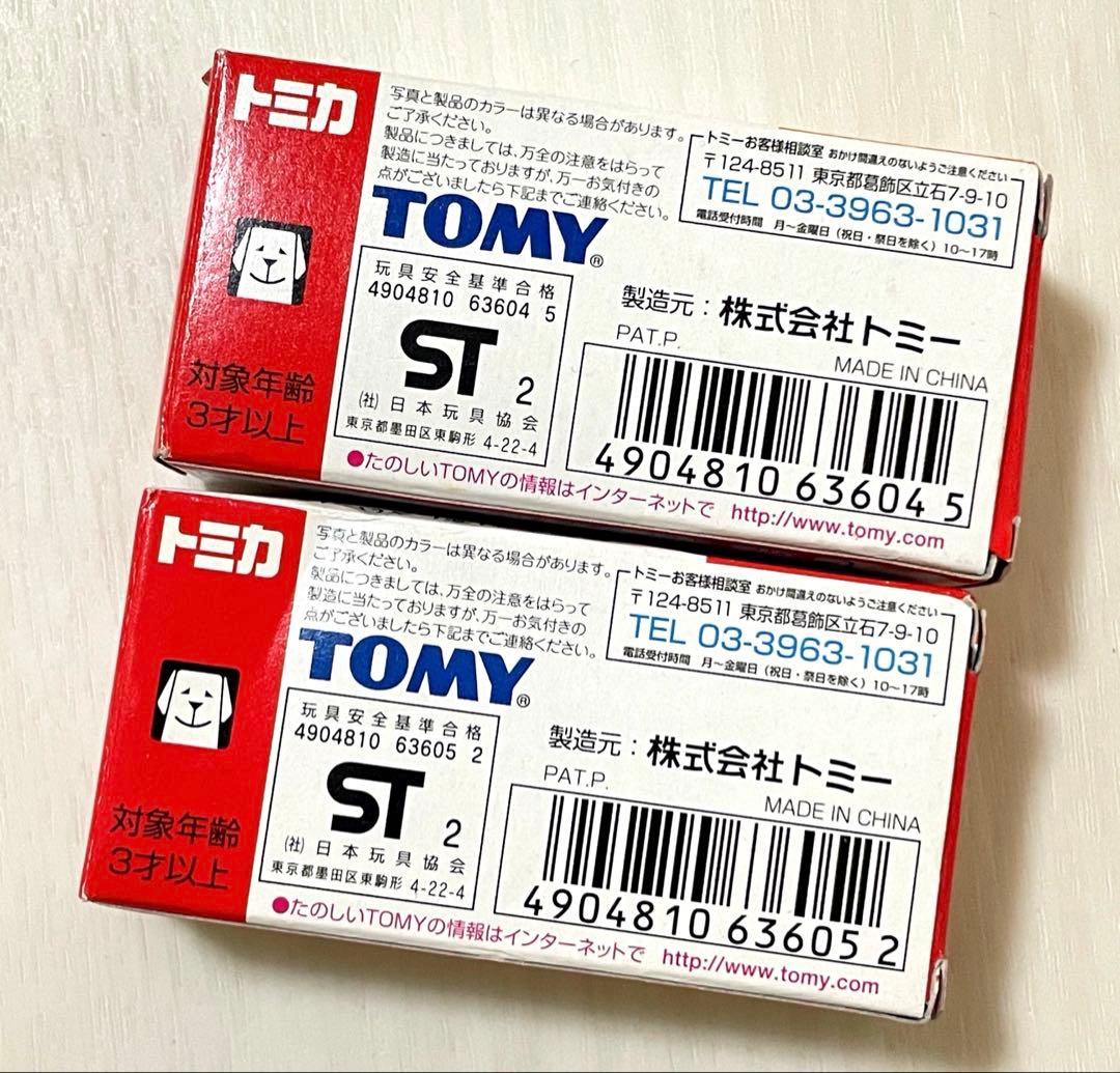 希少品★新品トミカ⭐︎イトーヨーカドー配送車&ヴィッツ2点セット