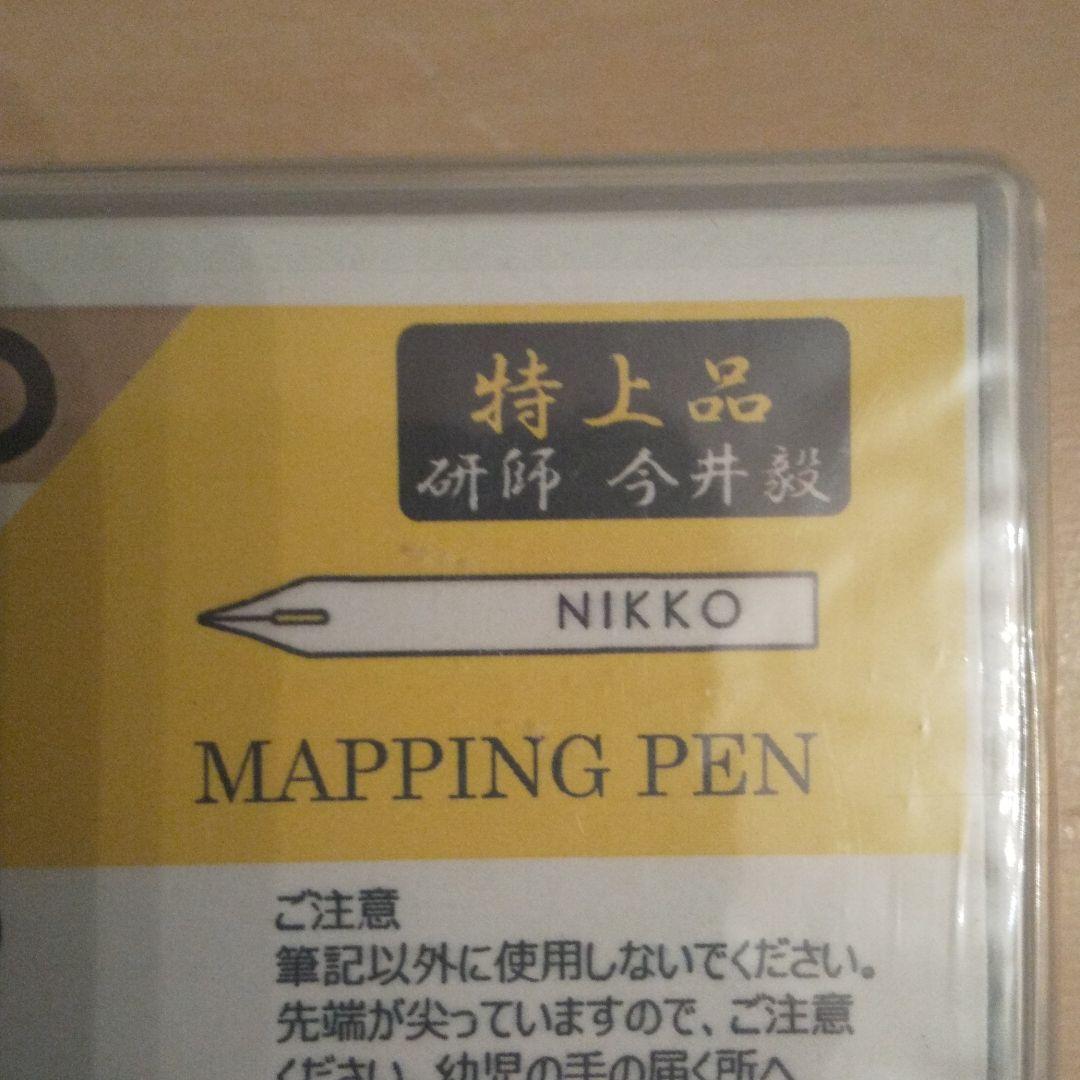 ☆日光丸ペン先 1グロス 特上品 今井毅さん