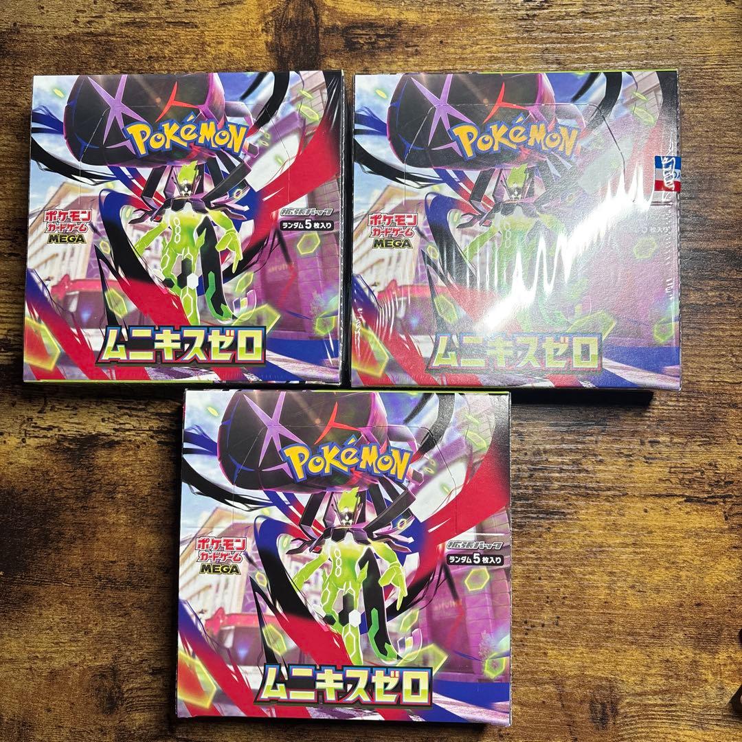 ポケモンカードゲーム ムニキスゼロ 3パックセット　シュリンクあり