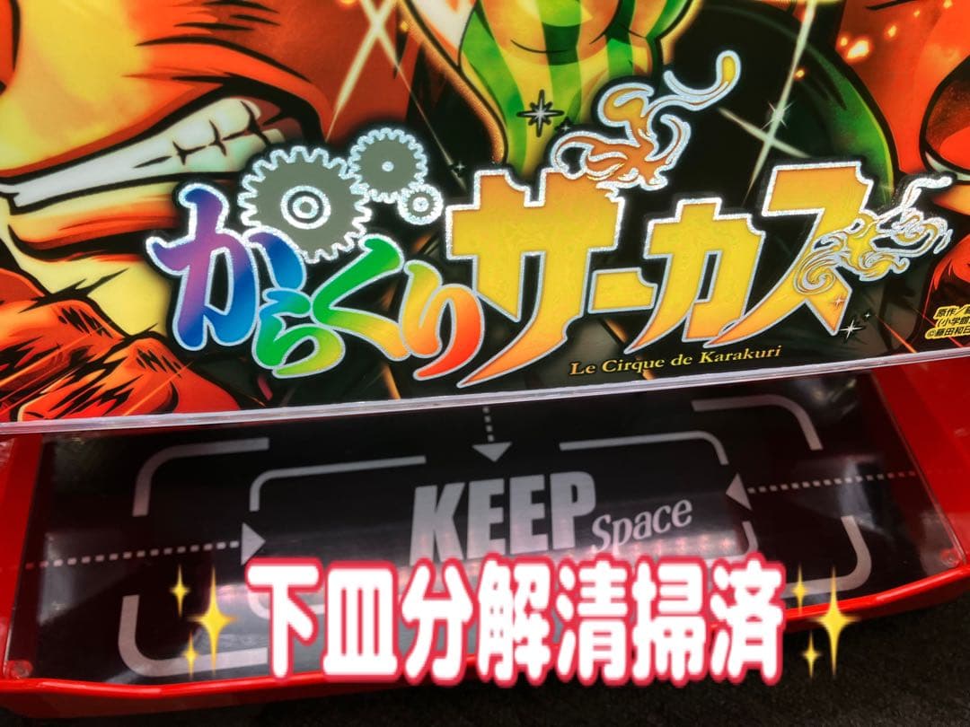 パチスロ Ｌ からくりサーカス G 簡易ユニット付 スマスロ実機 ⭕️送料無料⭕️