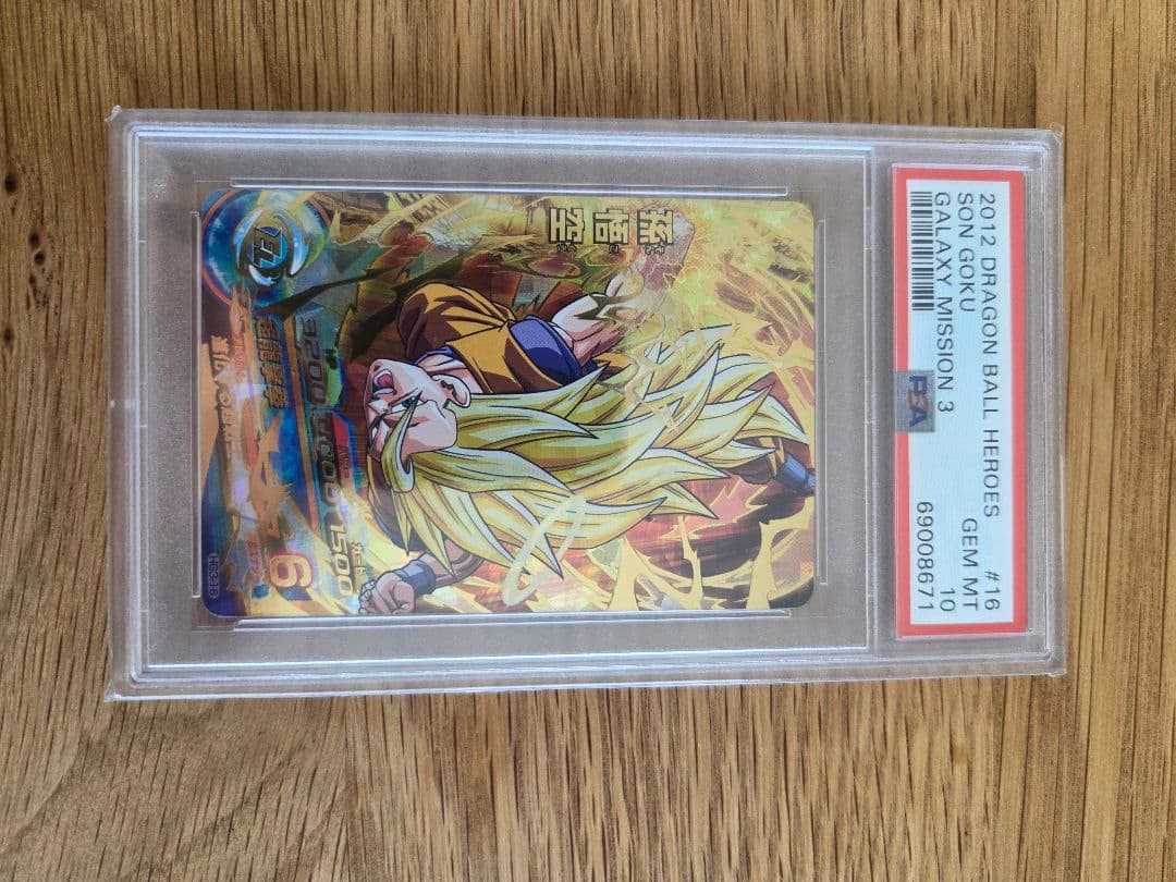 ドラゴンボールヒーローズ カード 悟空　PSA 10