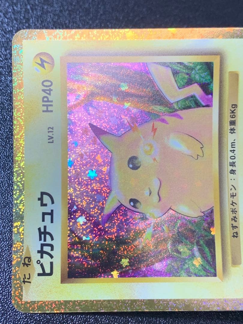 ピカチュウ CLL 008/032 クラシック