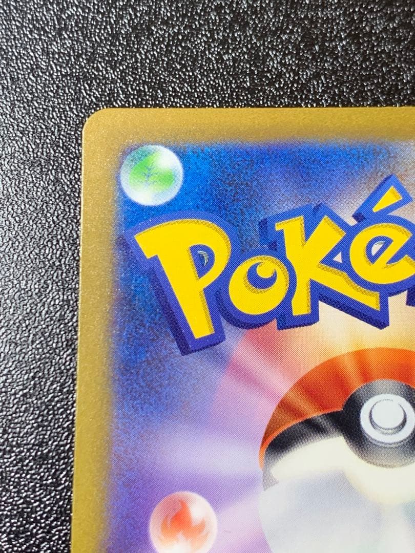 ピカチュウ CLL 008/032 クラシック