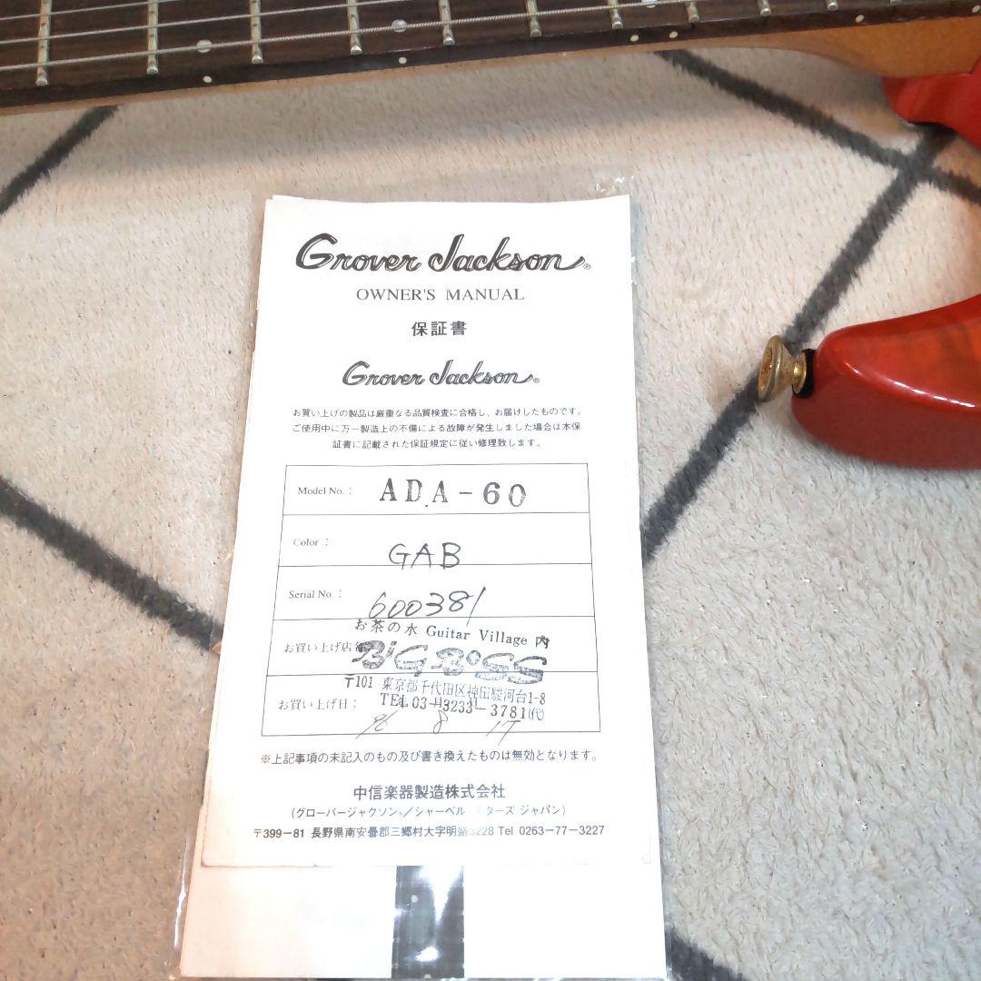 Grover Jackson ADA60 虎杢メイプルトップ DINKY日本製