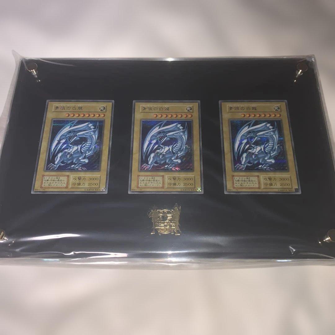 海馬セット　ブルーアイズホワイトドラゴン