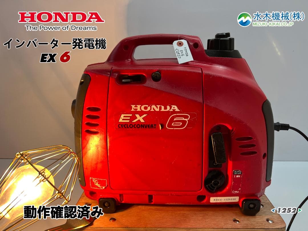 【動作良好・保証付】HONDA ホンダ EX6 インバーター発電機 1252