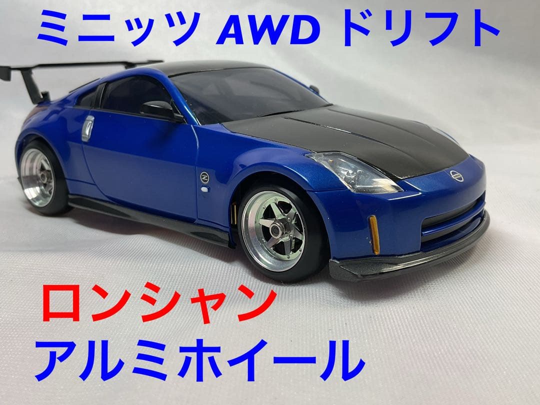 京商　ミニッツAWD ドリフト　AFS2.4G基盤　ロンシャンホイール付き
