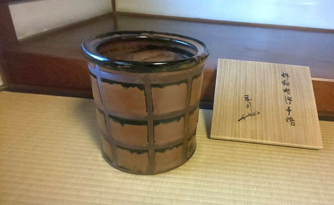 人間国宝 賓田庄司 火鉢 共箱 昭和初期！