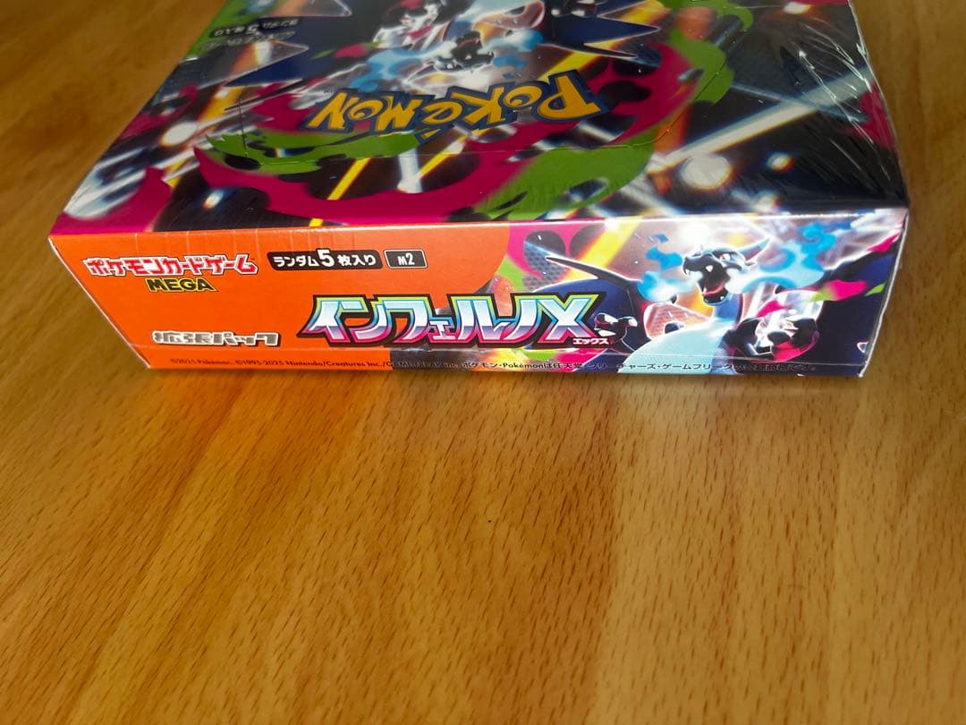 インフェルノX シュリンク付き　1BOX