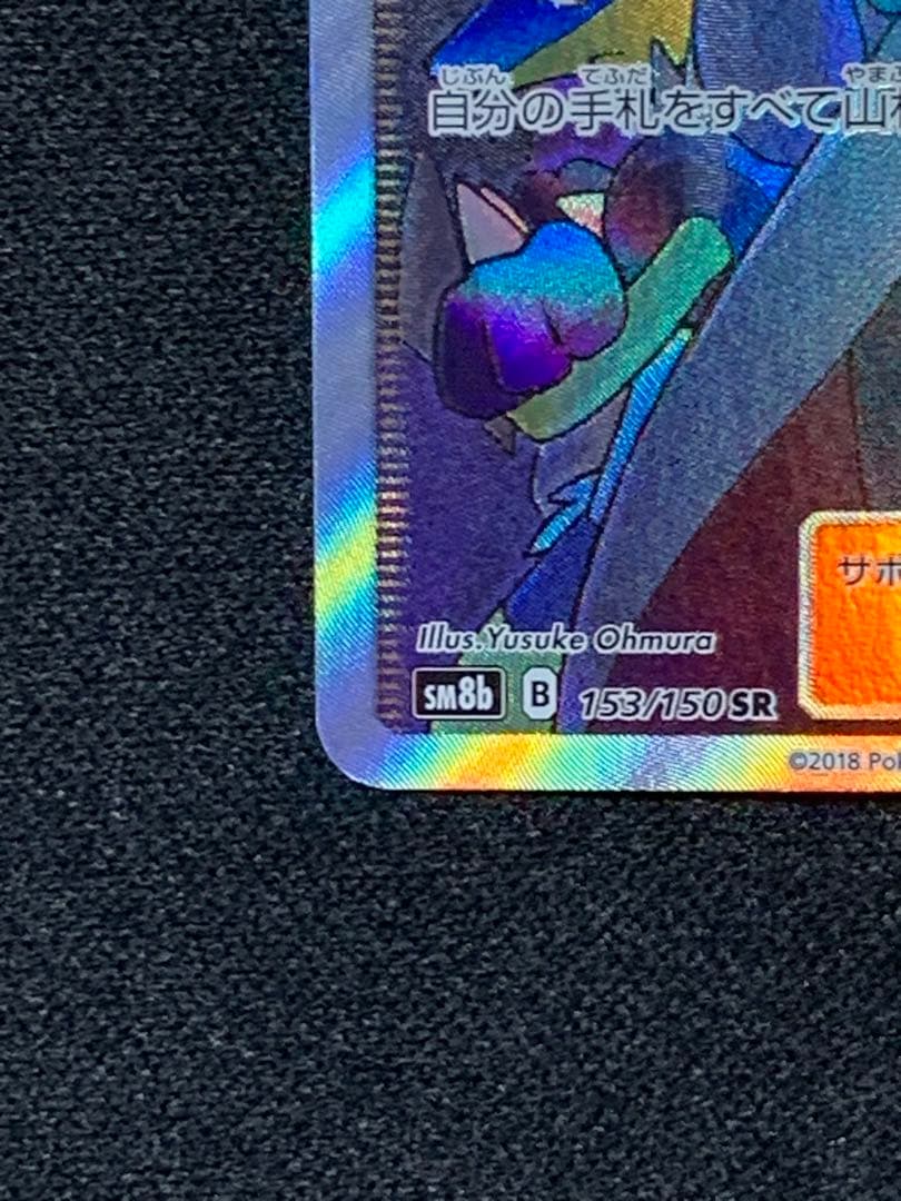 ポケモンカード シロナ sr