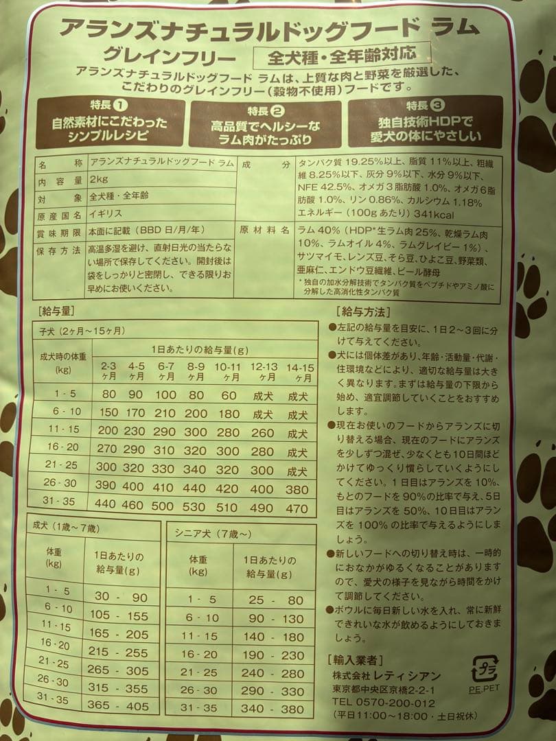 アランズナチュラルドッグフード ラム グレインフリー2kg4個セットカナガン系