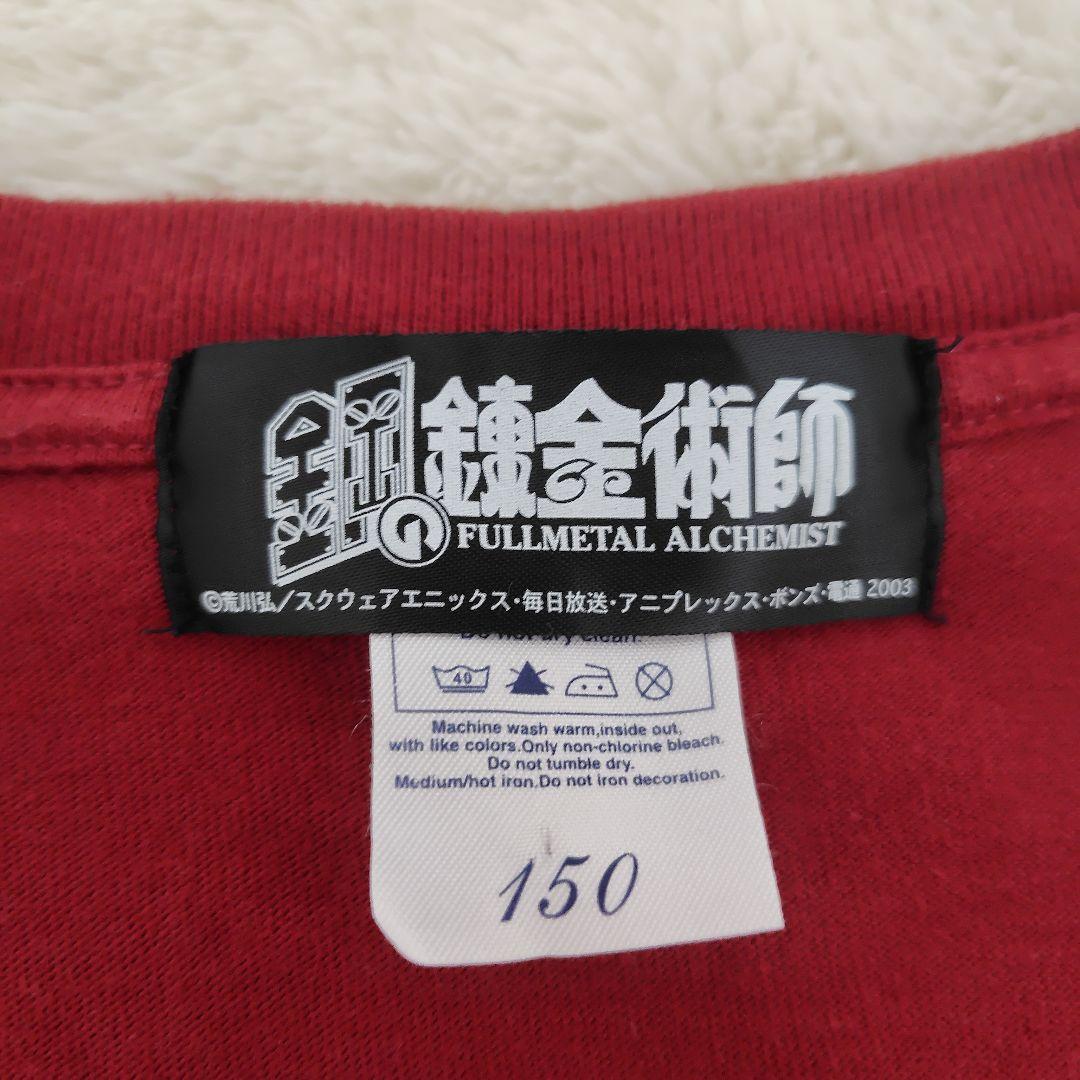 鋼の錬金術師Tシャツ2003年製　バンダイナムコ　フラメルの十字架150cm