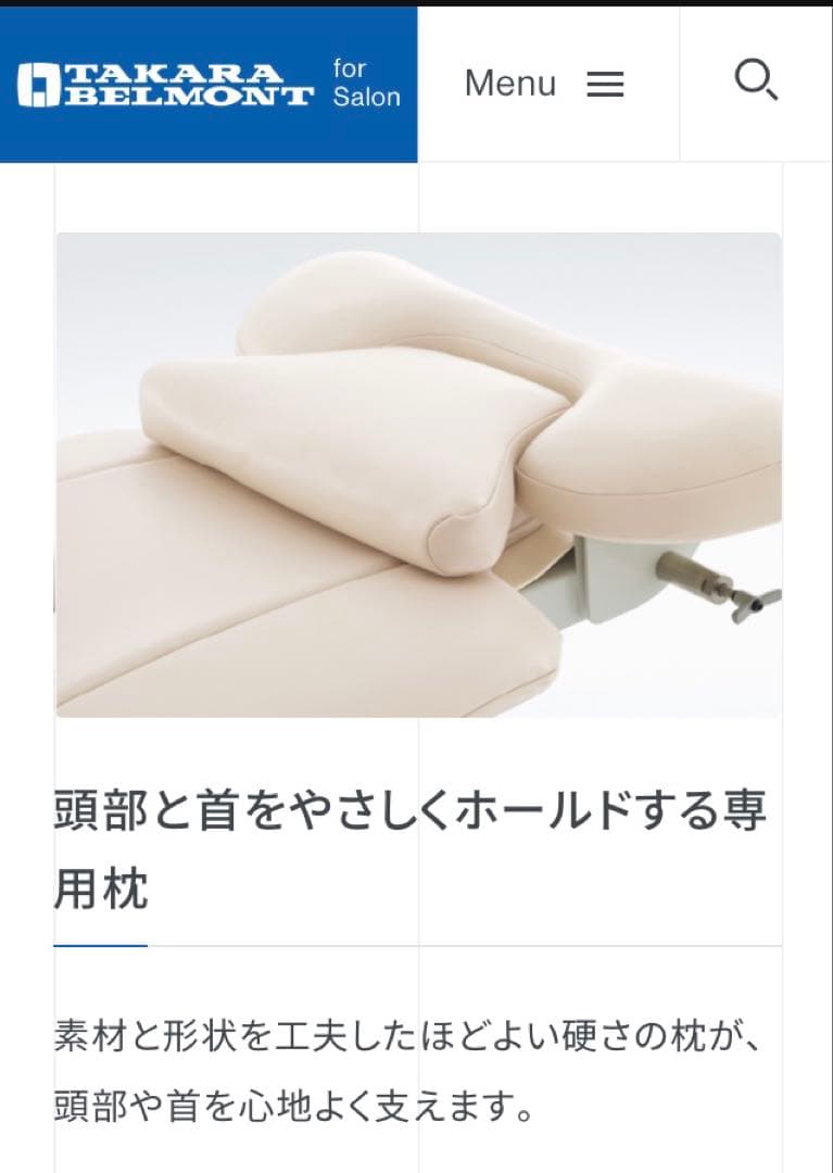 美品⭐️タカラベルモント製　アイラッシュリクライニングチェア　リーチェ　白