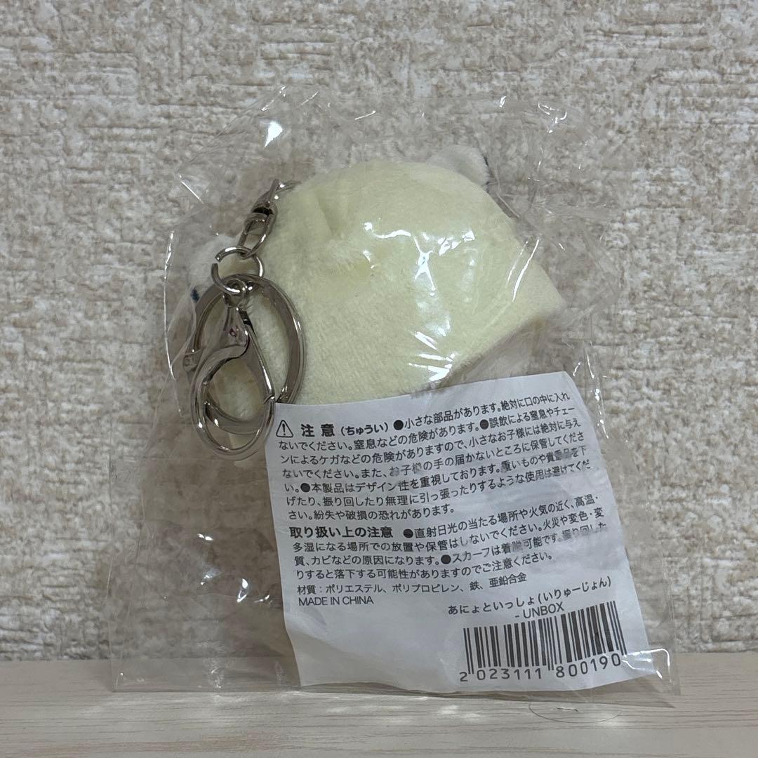【未開封/新品未使用】あにょ ぬいぐるみキーホルダー Reol UNBOX