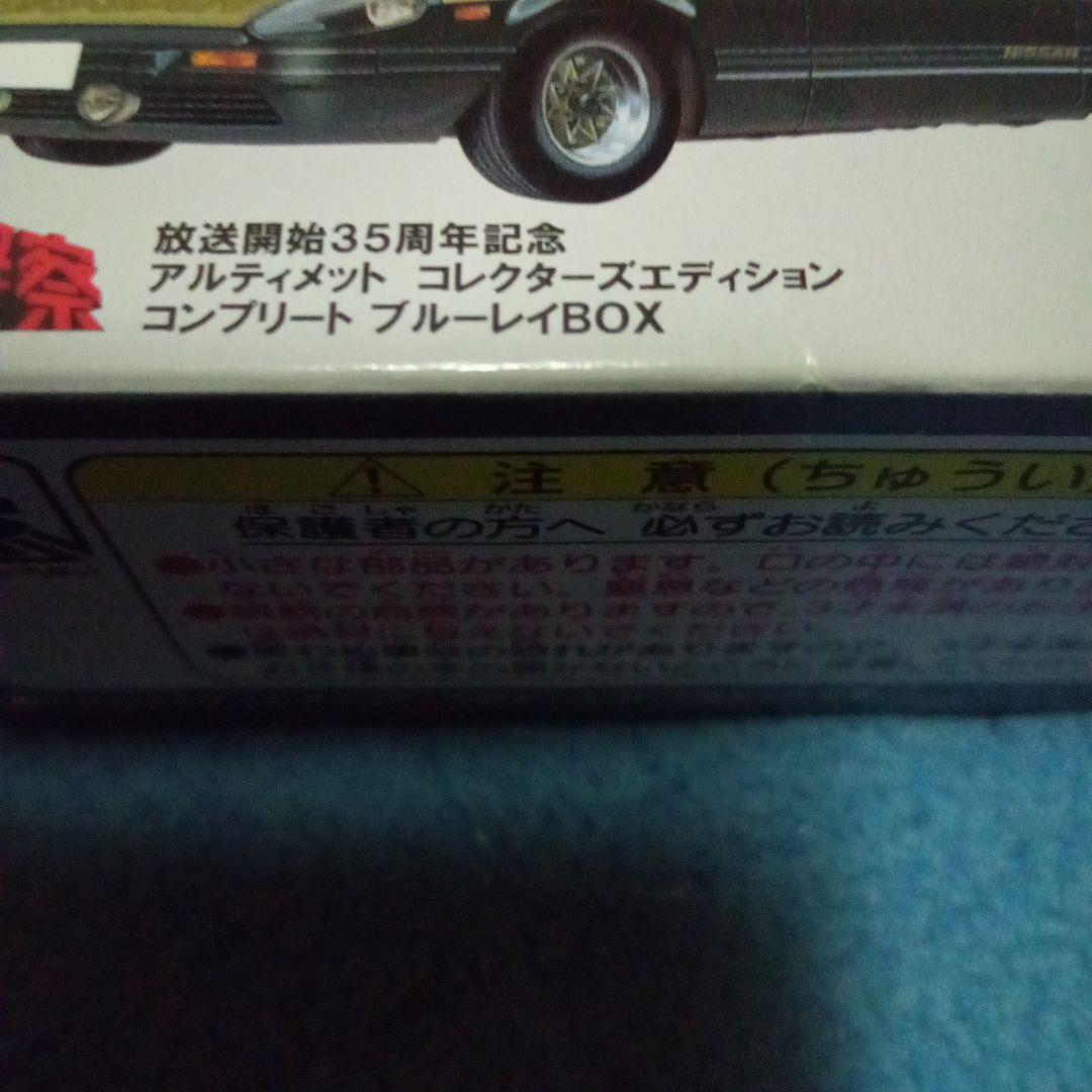 西部警察　SUPER Z ブルーレイ限定version　 1/64