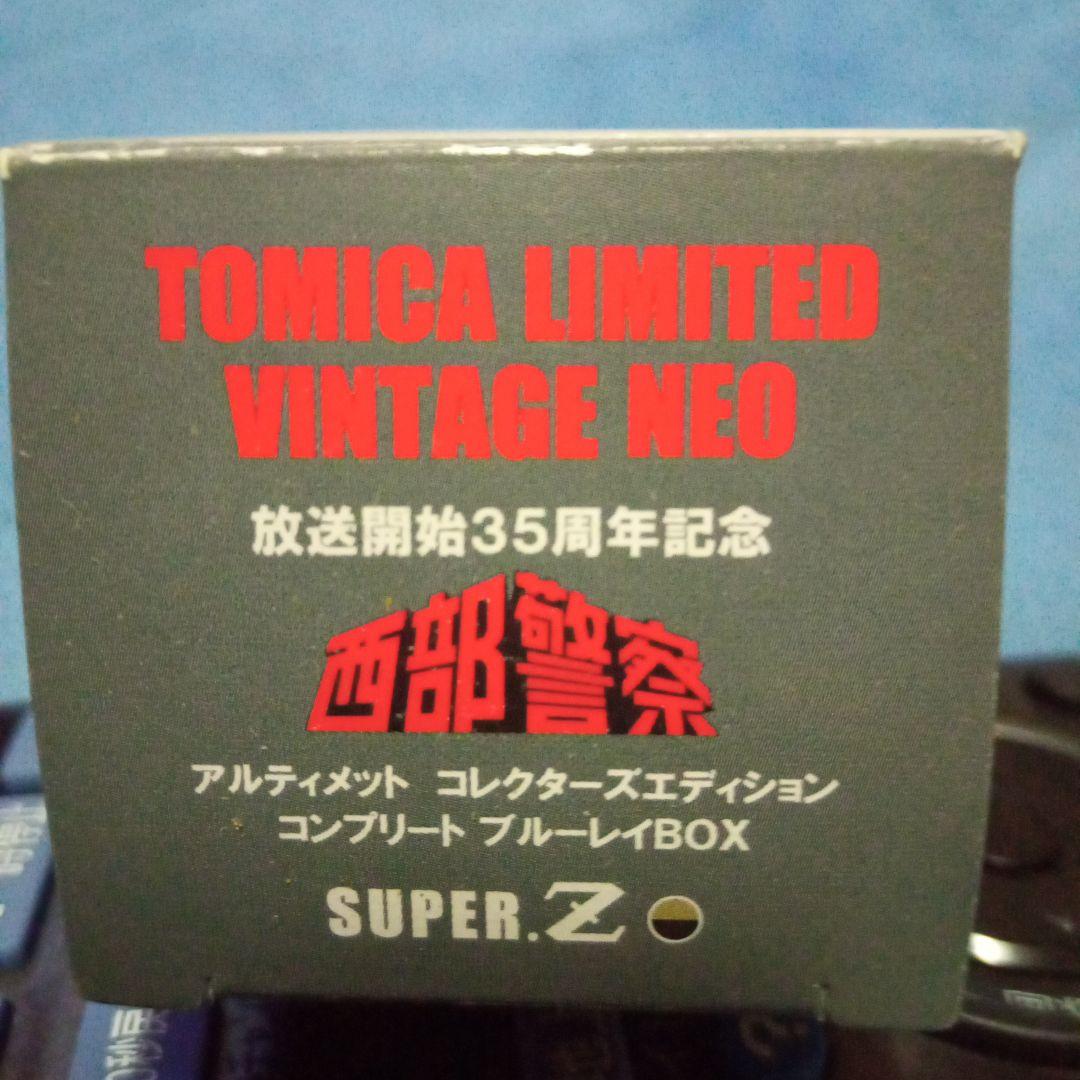 西部警察　SUPER Z ブルーレイ限定version　 1/64