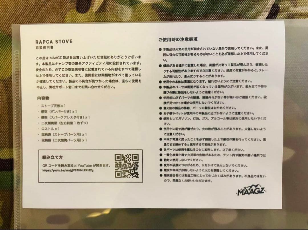 MAAGZ マーグズ RAPCA STOVE 窓無しモデル