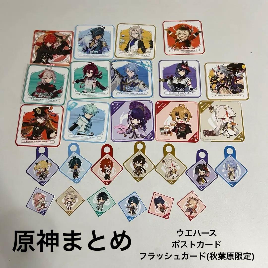 原神　スイパラ　ウエハース　コースター