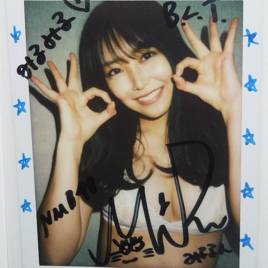 白間美瑠 直筆サイン入りチェキ NMB48