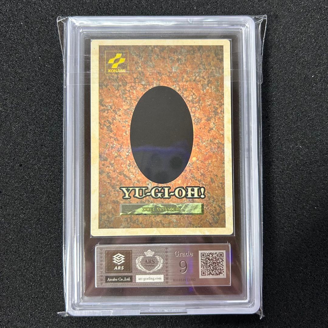 遊戯王 GB ゲームボーイ ARS鑑定 ARS9 闇晦ましの城