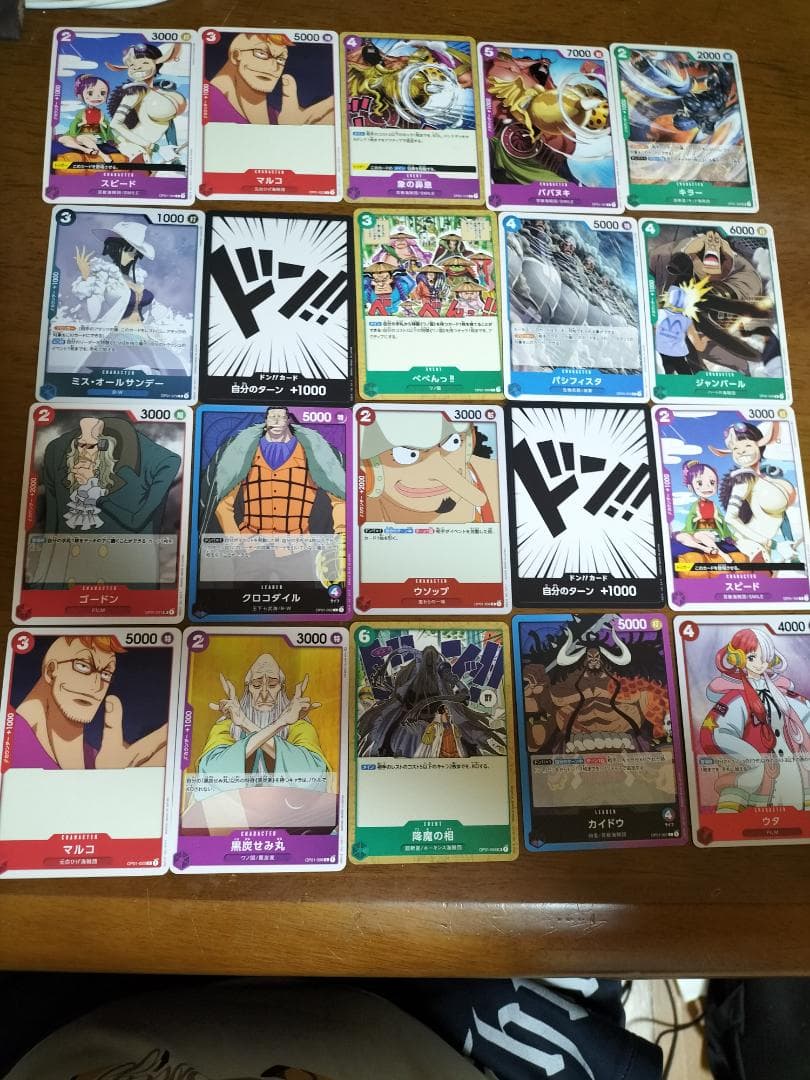 初めてのワンピースカード買ってね❤