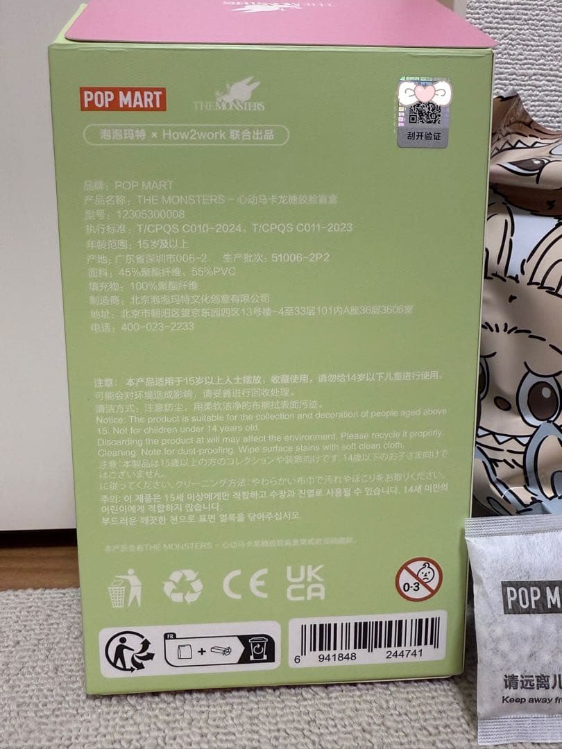 【正規品】ラブブ Macaron Labubu Chestnut Cocoa