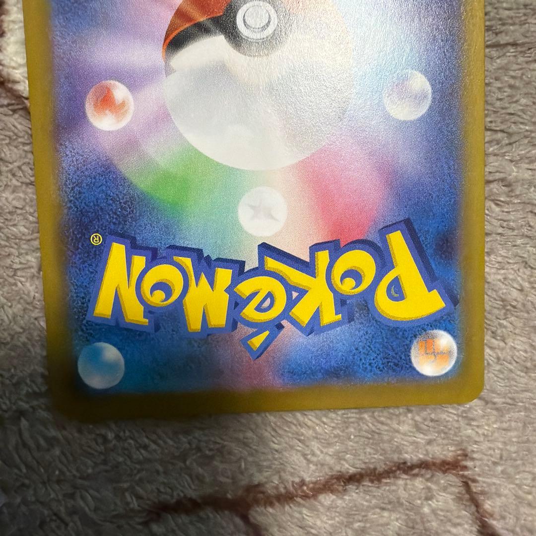 ポケカ ムニキスゼロ ニャースex SAR 114/080