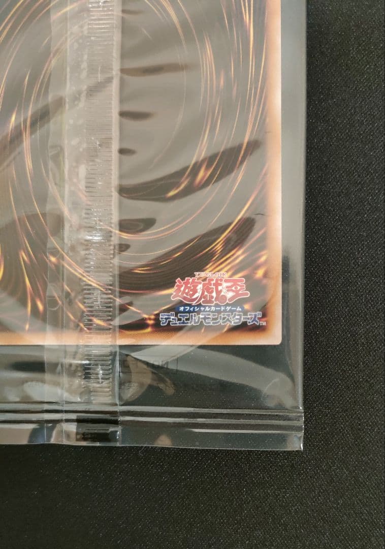 【管理番号MY002】遊戯王　青眼の白龍　東京ドーム　未開封品