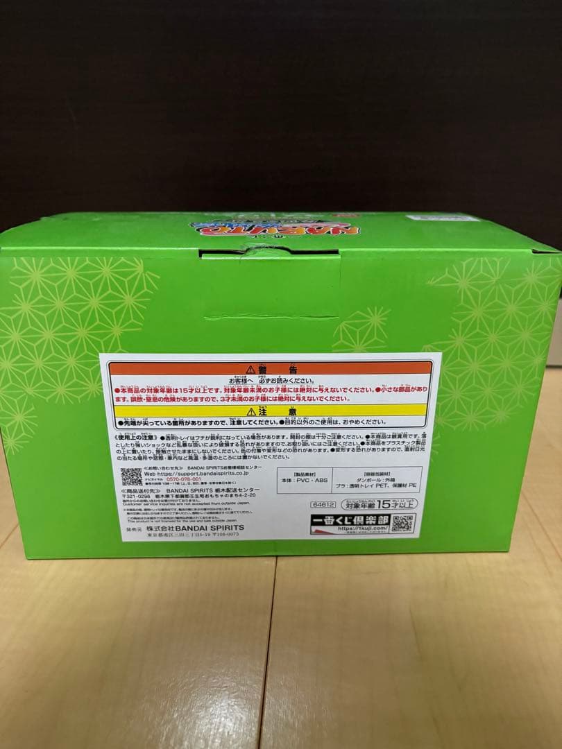 NARUTO一番くじ　伝説の三忍　ラストワン賞　自来也&ナルトフィギュア