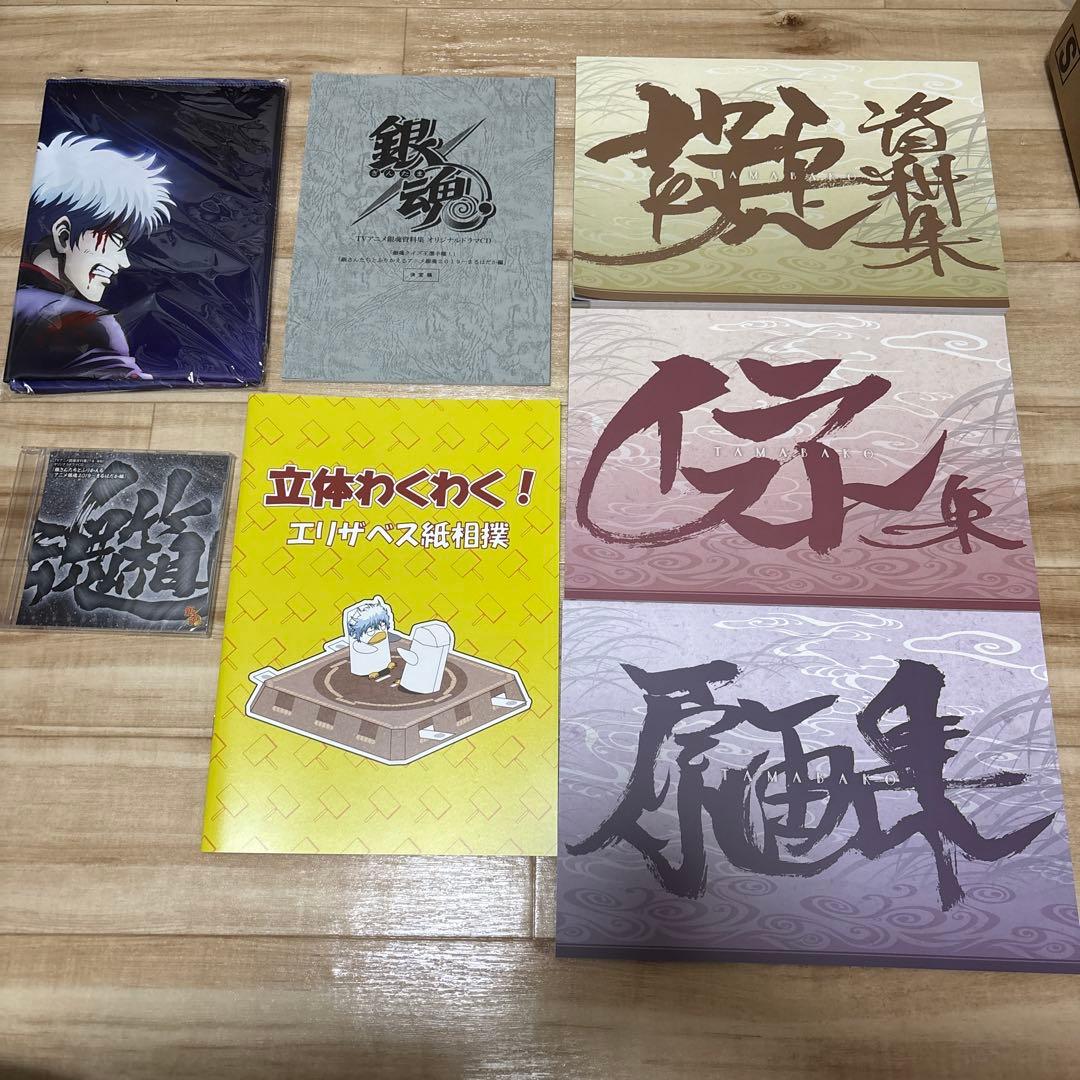 銀魂 魂箱 限定ボックス 完品 即購入OK 本日発送