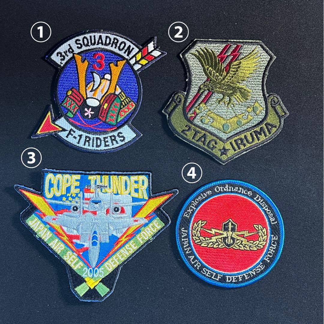 【刺繍ワッペン】自衛隊 各種部隊（20種）