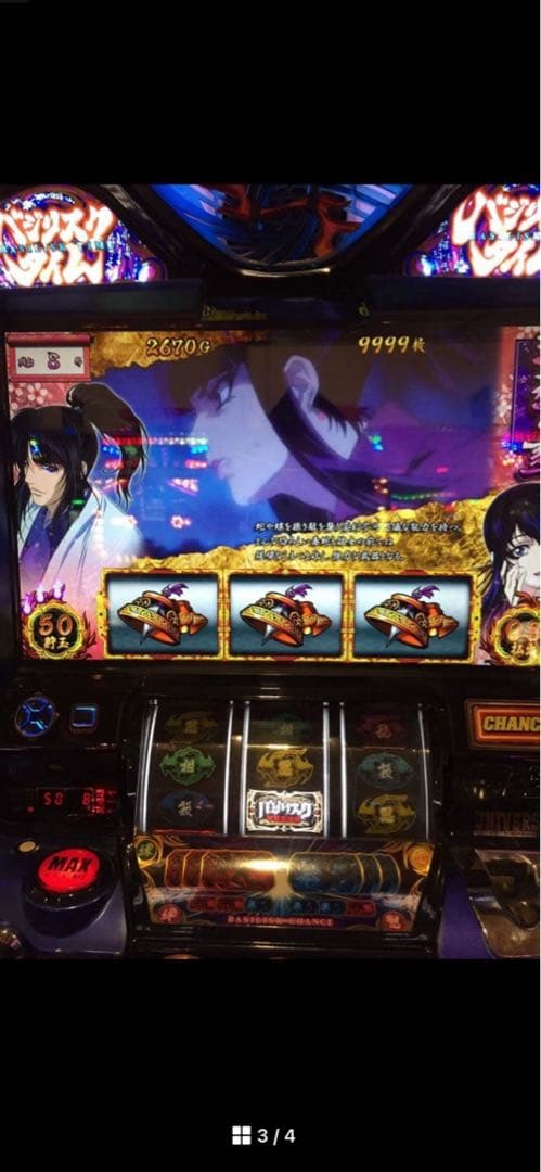 スロット バジリスク絆　実機