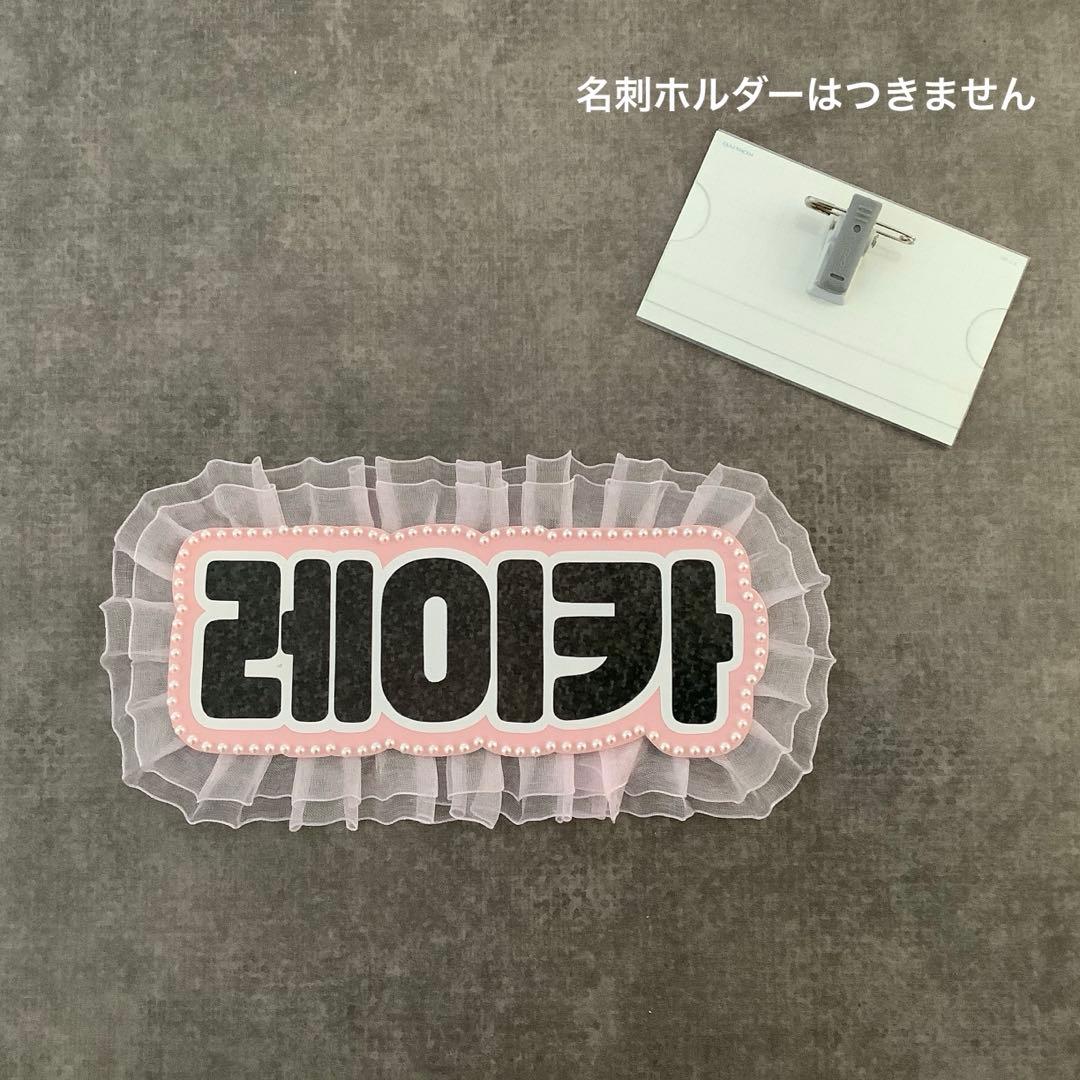 専用ページ オーダーネームプレート