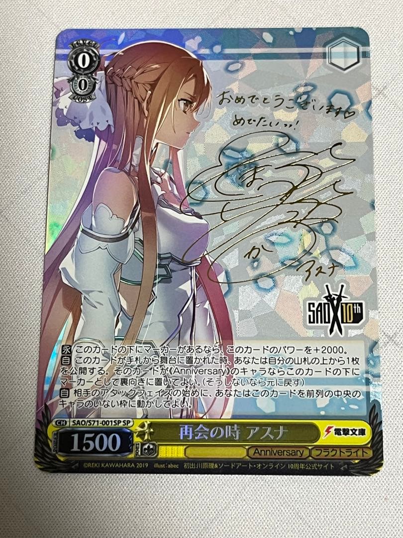 ws ヴァイスシュヴァルツ　再会の時　アスナ　sp サイン