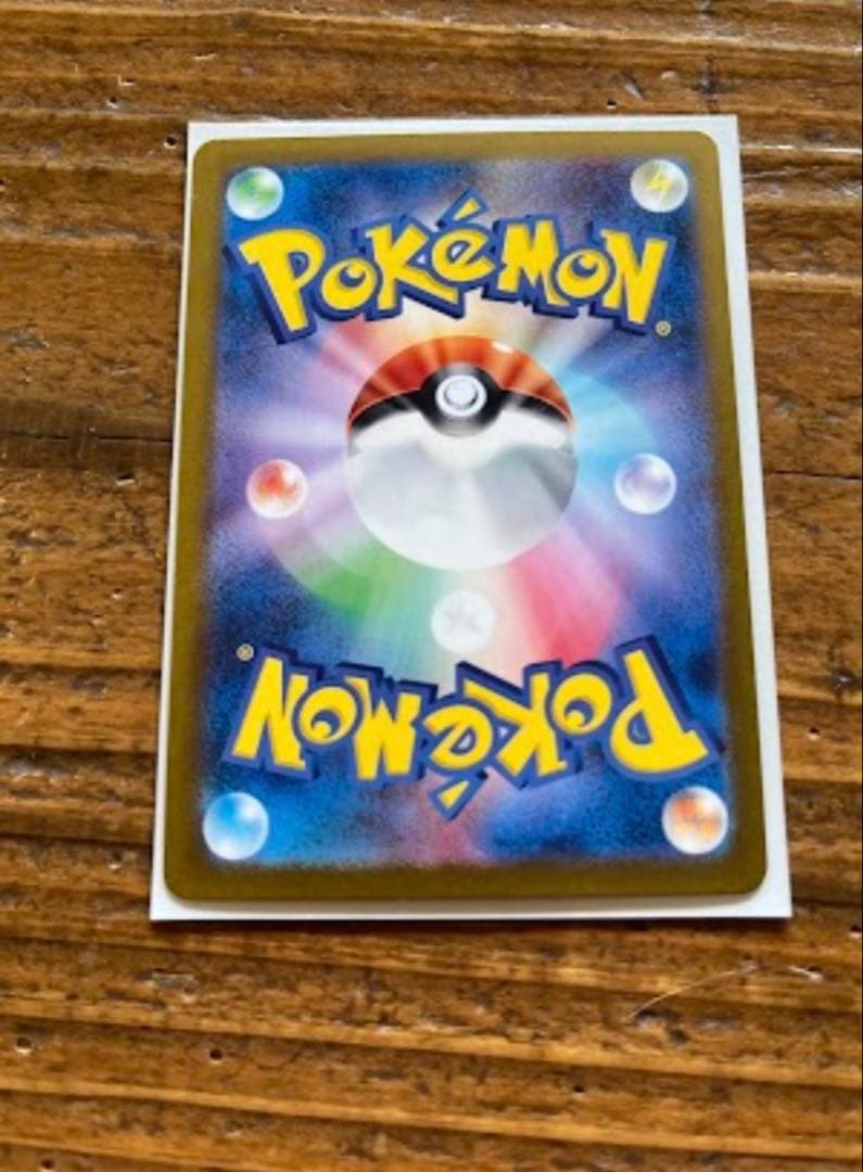 ゲッコウex（SAR）