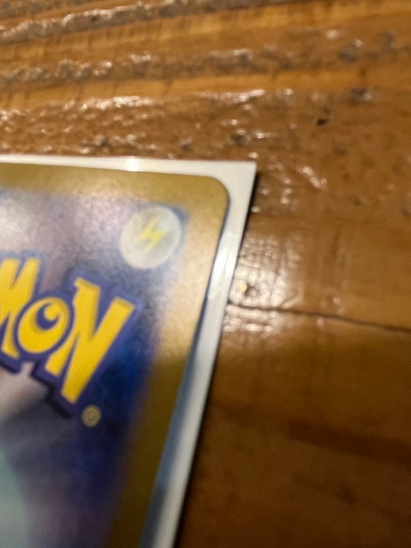 ゲッコウex（SAR）