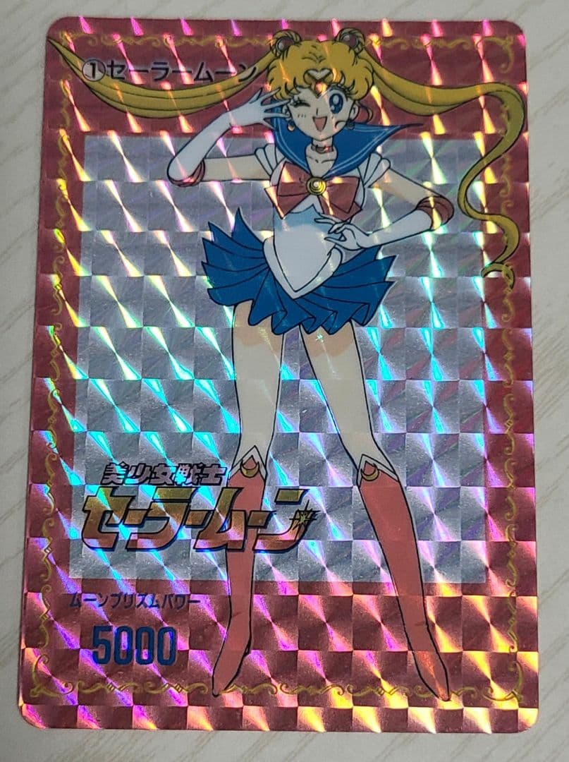 美少女戦士セーラームーン アマダ/天田 Part1 キラカード2枚