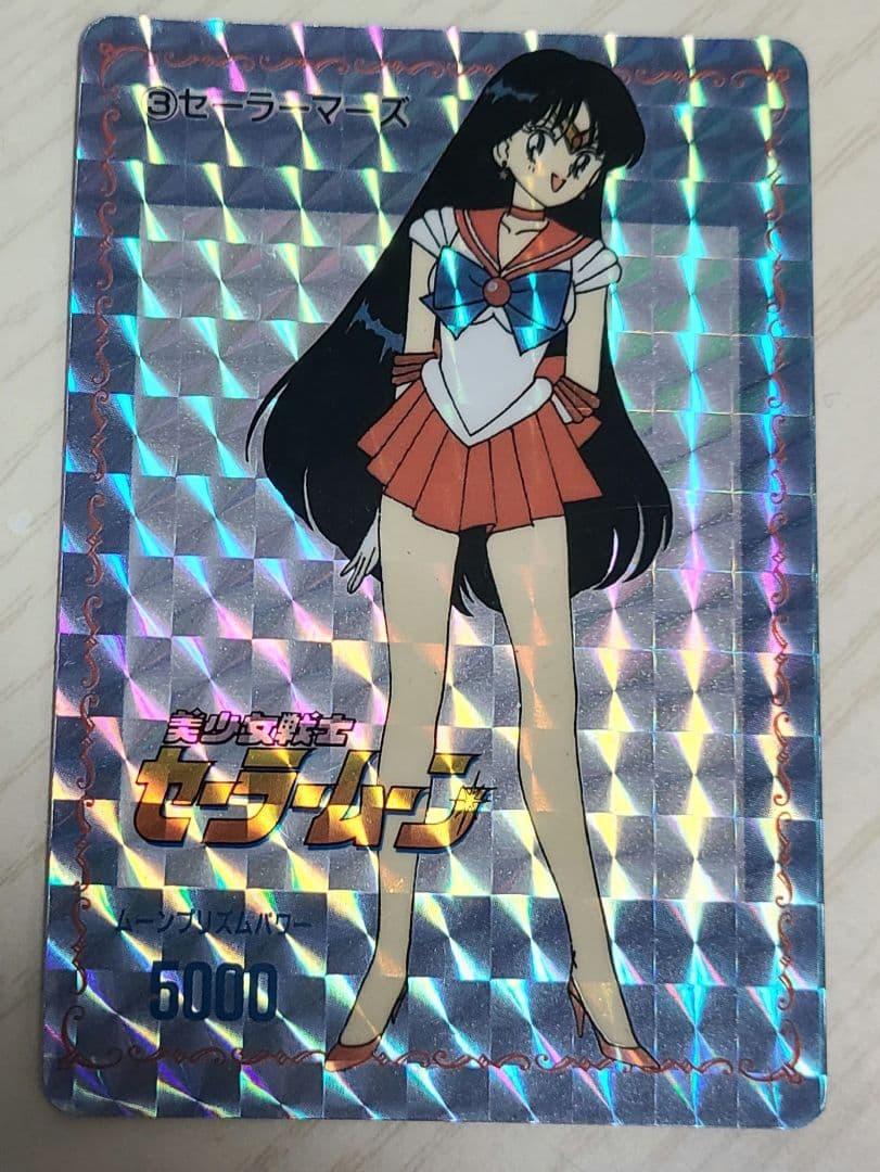 美少女戦士セーラームーン アマダ/天田 Part1 キラカード2枚