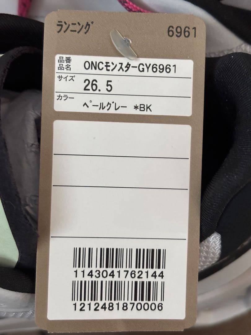 【正規品 新品】On Cloudmonster オン クラウドモンスター26.5