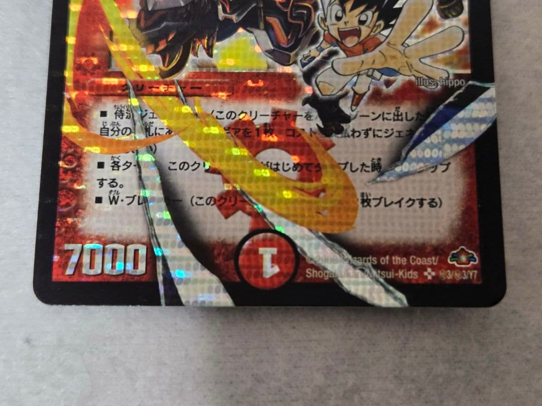 デュエルマスターズ　ボルバルザーク紫電ドラゴン　シークレット