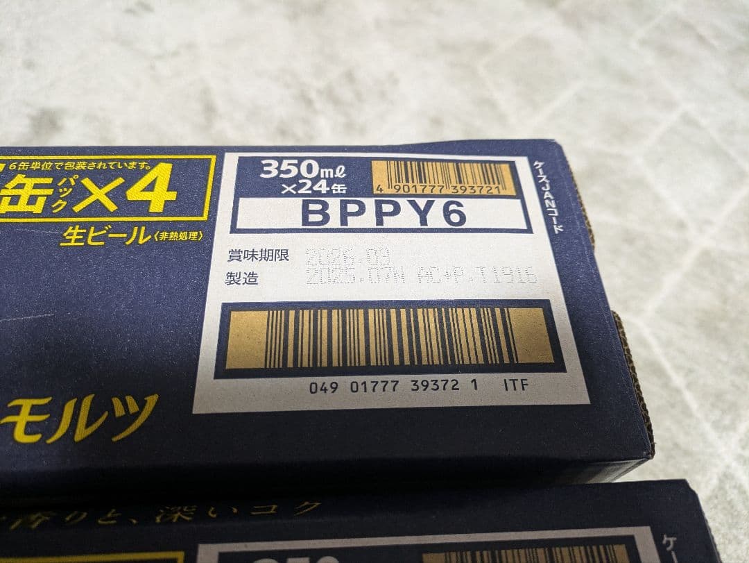 ザ・プレミアム・モルツ 350ml×24缶×2ケース