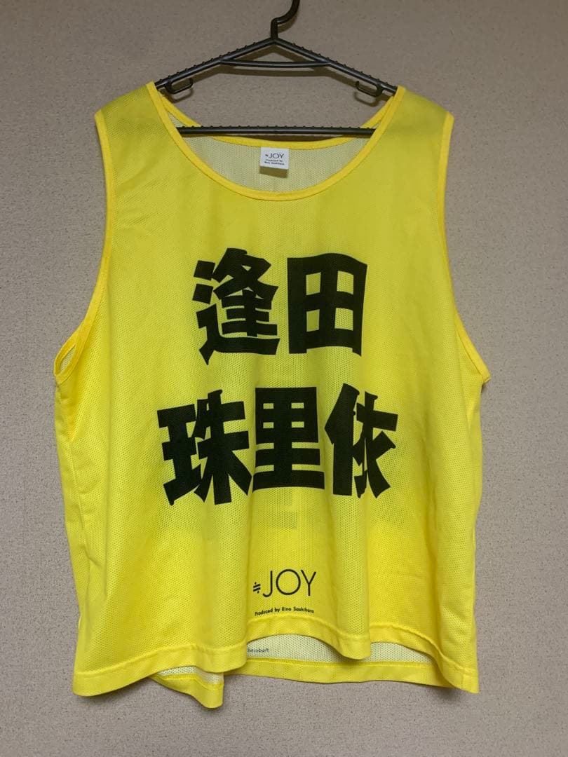 逢田珠里依　ビブス　ビッグサイズ