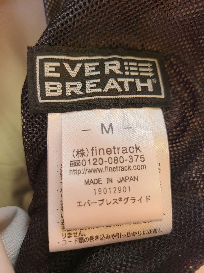 ビブウェア finetrack EVER BREATH グライド スキーM 黒