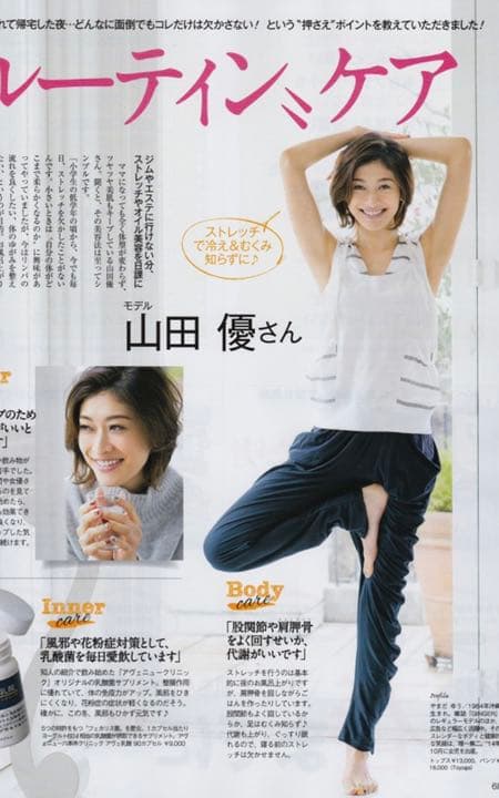 【新品】雑誌掲載 山田優着用 （色違い）toyoga ヨガウェアセット