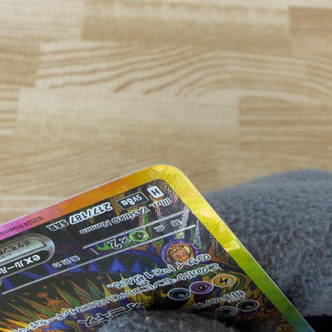 ポケモンカード　ブラッキーex SAR　2025年12月20日自引き