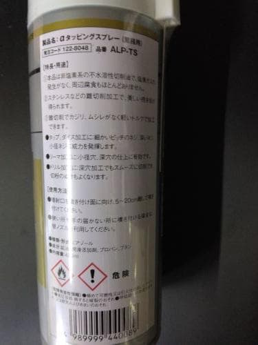 トラスコ  αタッピングスプレー 難削材用 420ml ALP-TS　7本セット