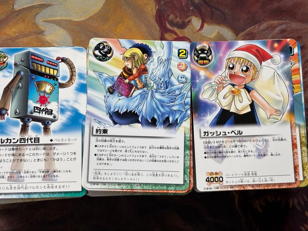 金色のガッシュベル カード ゲーム 大量 7000枚 まとめ売り バラ売り不可